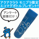 イベント「【オリジナルエコマグボトルが当たる】 アンケート回答だけで20名様にプレゼント！」の画像