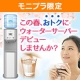 ウォーターサーバーデビューを応援！Amazonギフト券5,000円分プレゼント！/モニター・サンプル企画