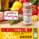 イベント「【おまけ付き！】ひと振りでシェフの味。ハーブソルトでいつもの料理をワンランクアップ！」の画像