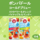 イベント「【２種類 飲み比べ！】コールドブリュー＜ストロベリー＆オレンジ／パイナップル＆マンゴー＞果実の恵みでひんやりリラックス♬」の画像