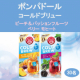 イベント「【２種類 飲み比べ！】コールドブリュー＜ピーチ＆パッションフルーツ/ベリー モヒート＞で広がるフルーティーな味と香りのハーモニー♪」の画像