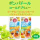 イベント「【２種類 飲み比べ！】コールドブリュー＜ピーチ＆パッションフルーツ/パイナップル＆マンゴー＞で初夏のフルーティーなティータイムを♪」の画像