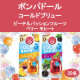 イベント「【２種類 飲み比べ！】コールドブリュー＜ピーチ＆パッションフルーツ/ベリー モヒート＞夏の水分補給タイムに彩りを添えるフルーツの味」の画像