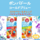 イベント「【２種類 飲み比べ！】コールドブリュー＜ストロベリー＆オレンジ/パイナップル＆マンゴー＞で水出しフルーツティーをとことん楽しもう♪」の画像