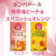 イベント「【２種類 飲み比べ！】人気の地中海ピーチ＆スパニッシュオレンジのフルーツハーブティーで、心も身体もあったか♪」の画像