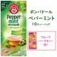 イベント「【フルーツハーブティー付】食後にぴったり！すっきりとした香りと爽やかな風味のペパーミントハーブティー♪」の画像