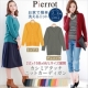 イベント「Pierrot(ピエロ)★お家で洗える2丈カシミヤタッチカーディガン★5名様」の画像