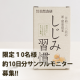 【しじみ習慣】毎日晩酌される方必見！！休肝日の代わりにしじみ習慣で安心！！/モニター・サンプル企画