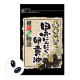 イベント「毎日の元気をサポート！【長寿の里の黒にんにく卵黄油】を10名様に♪  」の画像