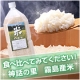 イベント「甘い！鮮度が違う！神話の里　霧島産米【新米5.4kg　10名モニター募集中】」の画像