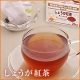 イベント「寒い冬は話題の「しょうが紅茶」で暖まる　30名様モニター募集！お得な20包入り」の画像