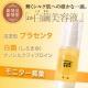 イベント「プラセンタエキス配合【つかってみんしゃいよか白繭美容液】１０名様にプレゼント♪」の画像