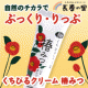 イベント「【長寿の里】人気のりっぷくりーむ　椿みつ　ファンモニター募集！」の画像