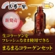 イベント「長寿の里◇生コラーゲンをフレッシュなまま使用できる「まるコラセット」新発売！」の画像