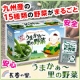 イベント「長寿の里「うまかぁ～里の野菜」九州産の15種類の野菜がまるごと！毎日の食卓に」の画像