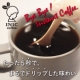 イベント「【☆直販サイトOPEN記念☆】５秒で本格コーヒー！イニックコーヒーモニター募集☆」の画像