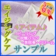 イベント「【第2回】グレースアイコシリーズ モニター募集【ドクターズコスメ】」の画像