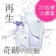 イベント「「冷やしジェルはじめました」紫外線ダメージはグレースアイコ炭酸パックモニター募集」の画像