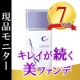 イベント「お悩みカバーでしっとり保湿★綺麗が続くファンデ★モニター募集【グレースアイコ】」の画像