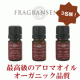イベント「緊急風邪対策！ユーカリ・オーガニックアロマオイルを3名様に！」の画像