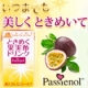 イベント「いつまでもときめきたい！「ときめく果実酢ドリンク」モニター募集！」の画像