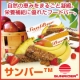イベント「【サンライダー】自然の恵みを凝縮！　栄養補給に優れたフードバー。　モニター募集！」の画像