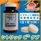 【サンライダー】濃縮タイプの天然ビタミンC「シトリックC タブ」を体験！/モニター・サンプル企画
