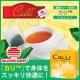【サンライダー】身体スッキリ！芳醇で美味♪濃縮ハーブ飲料「カリ」モニター募集！/モニター・サンプル企画