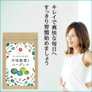「【活きた酵素サプリ】すっきりのお守り『活性酵素とユーグレナ』モニター募集♪」の画像、いずもなでしこのモニター・サンプル企画