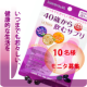 【日々の元気をサポート】40歳から飲むサプリ&times;1か月分10名様/モニター・サンプル企画