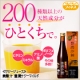 イベント「【ブログ不要】夏の紫外線対策・美肌ケアに！「サジージュース」100名（特典あり）」の画像