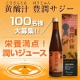 イベント「美容に！健康に話題のサジージュース100名様モニター募集」の画像