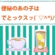 イベント「便秘のあの子も、でとっクスッ！！」の画像