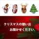 イベント「クリスマスの想い出　ブログでお聞かせください。」の画像