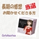 イベント「長期　「コトハスティーでデトックス！！」　腸内改善報告くださる方 募集。」の画像