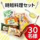 イベント「★おうちCO-OPが厳選した『時短料理セット（6品）』文字入りの画像もしくは動画モニター30名様募集✨」の画像