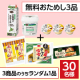 イベント「＼ユーコープの人気時短商品／牛乳・ヨーグルト・プリンの3品+1品はランダムのお届け✨Instagram投稿モニター30名様募集♪」の画像