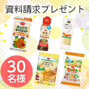 「日々の暮らしに彩りを✨『おうちCO-OP』の資料請求でもらえるCO-OP商品 全5品インスタモニター30名様募集♪」の画像、おうちＣＯ-ＯＰのモニター・サンプル企画