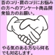 イベント「首のコリ・肩のコリにお悩みの方へのアンケートと商品開発協力のお願い。」の画像