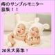 イベント「痔になったことがあるもしくは、現在なっている方のみモニター募集！女性限定！！」の画像