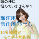 イベント「アンケートに答えて新商品お試し10名様！」の画像
