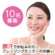 【顔汗でお悩みの方】　女性限定クレンジングモニター募集/モニター・サンプル企画