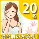 【混合肌必見】緊急募集！高級混合肌用クリームの開発モニター様【限定20名】/モニター・サンプル企画
