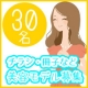 イベント「【美容モデル30名募集！】化粧品の販売ページ、チラシ、販促物等の出演モデル募集♪」の画像