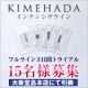 ご来店で「お肌のカウンセリング」＆「3日間トライアルキット」プレゼント/モニター・サンプル企画