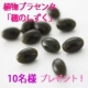 イベント「植物プラセンタって知ってる？【穂のしずく１０名様プレゼント】」の画像