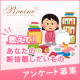 イベント「【アンケートに答えてね】あなたの片づけ、断舎離したいものを教えてください！」の画像