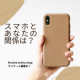 イベント「あなたとスマホの関係、教えてください！アンケート募集」の画像