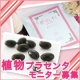 イベント「巷でウワサの女性ホルモン☆女子力ＵＰに植物プラセンタ【穂のしずく】はいかが？」の画像