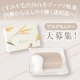 イベント「くすみ肌を徹底デトックス【植物プラセンタ石鹸Honoho】」の画像
